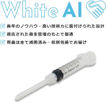 長年のノウハウ・高い技術力に裏付けられた設計 / 徹底された衛生管理のもとで製造 / 商品は全て滅菌済み・個別包装でお届け